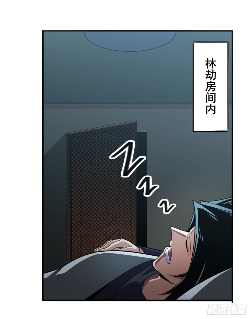 第380话 破梦1