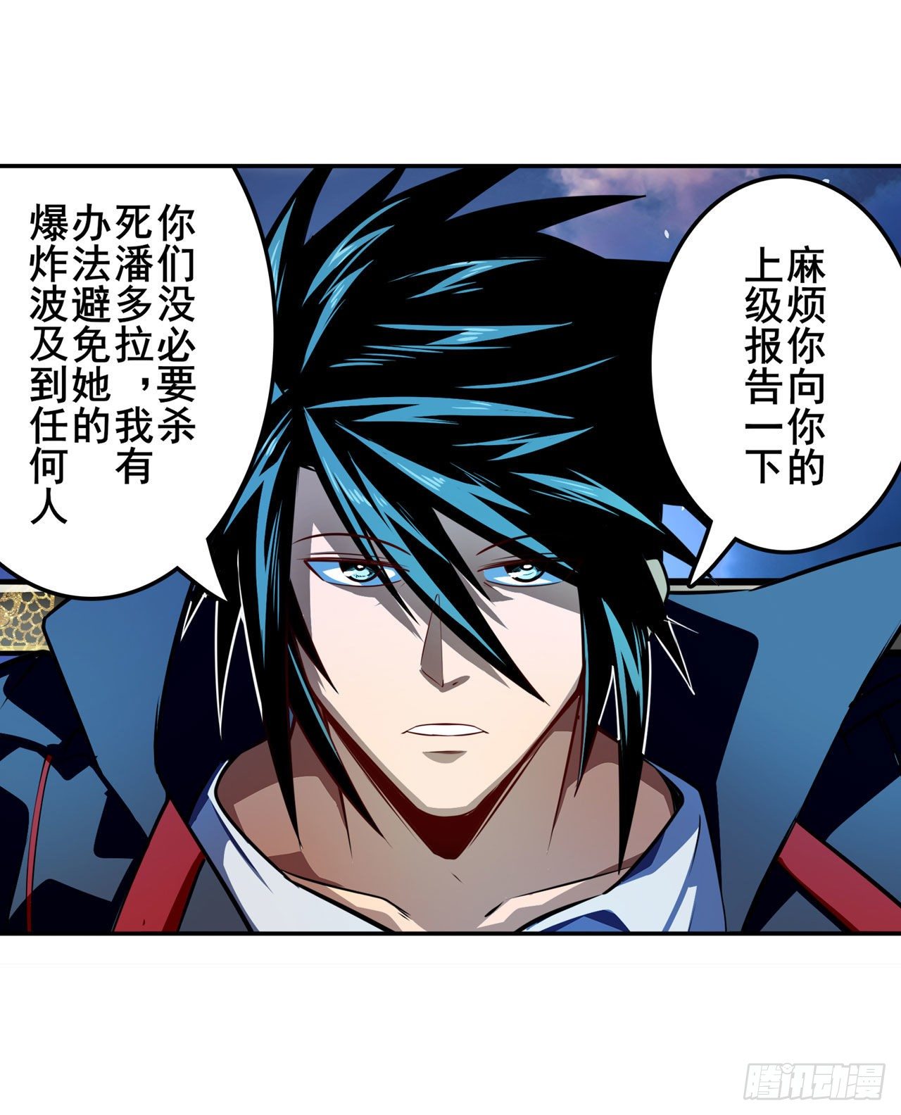 第337话 最後的通牒23