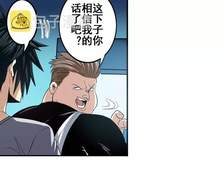 第67话 验证身份72