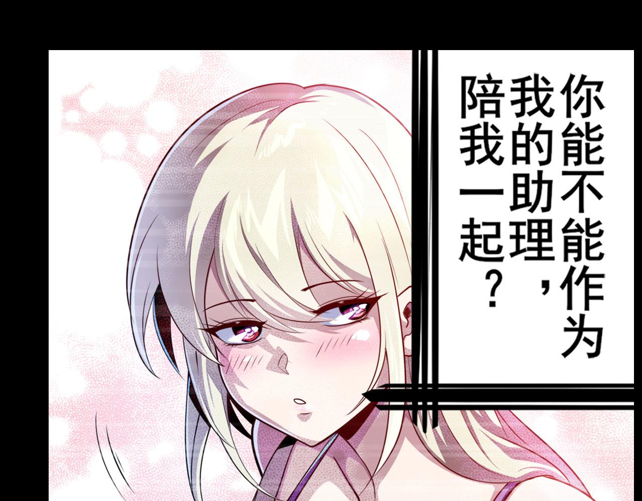 第407话 化身爲偶像助理102