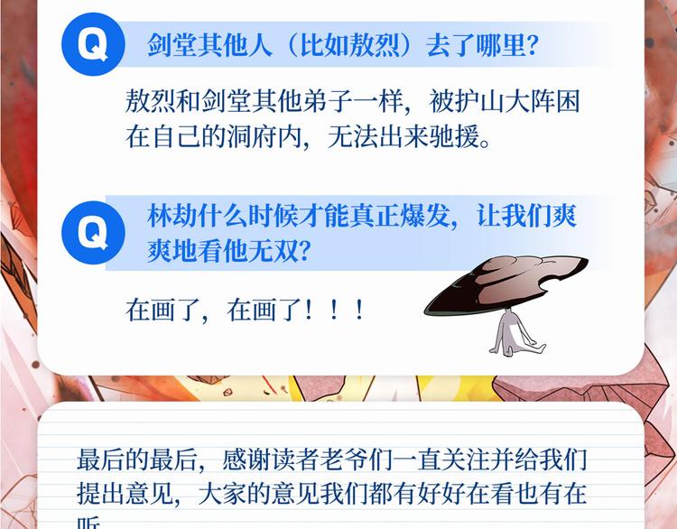 第253话 霜锋钝滞99
