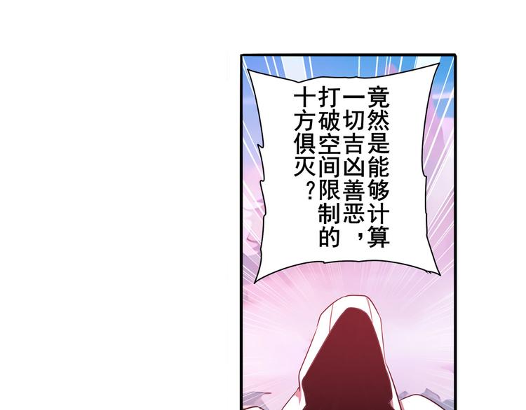 第250话 十方俱灭31