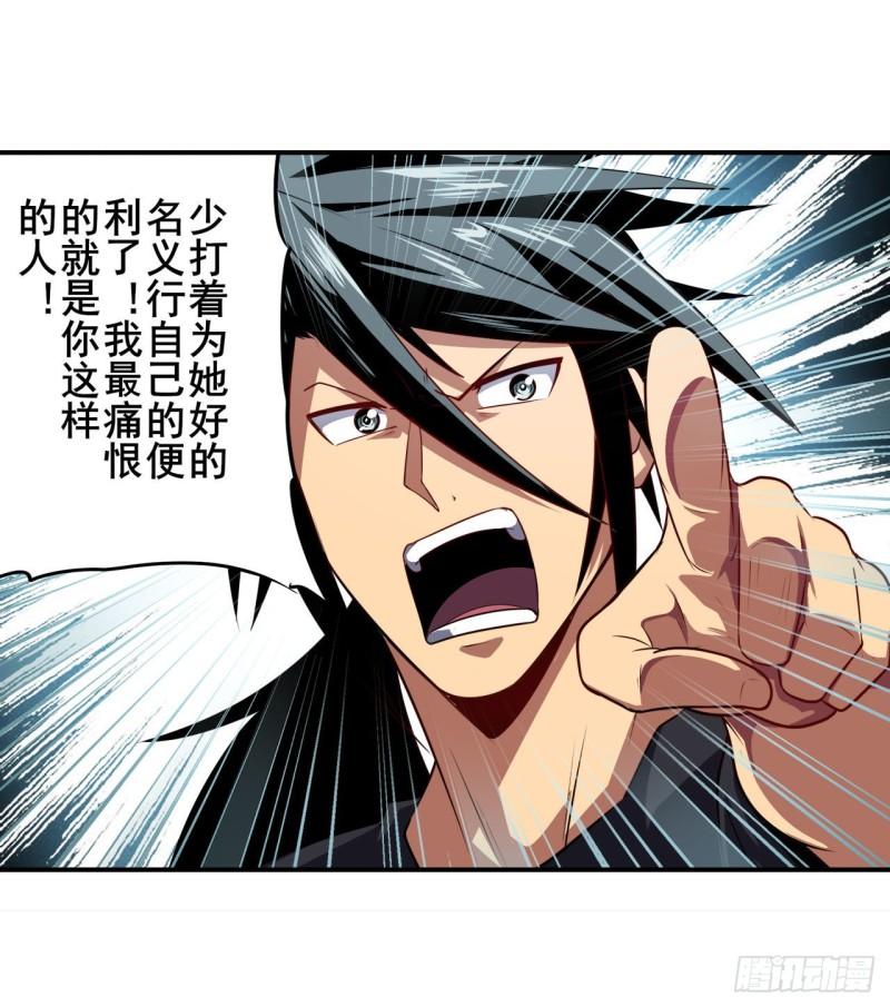 第392话 僞善者72