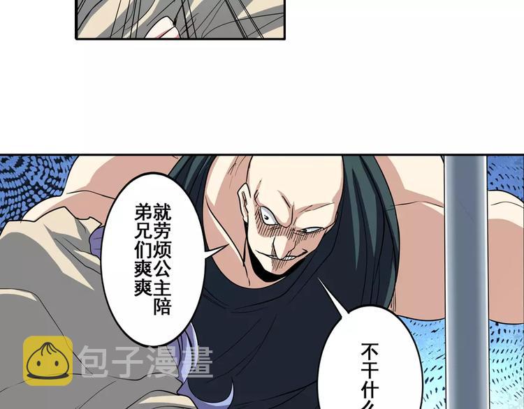 第65话 海族公主30