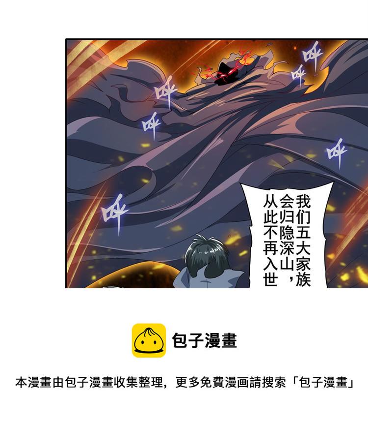第113话 当年往事69