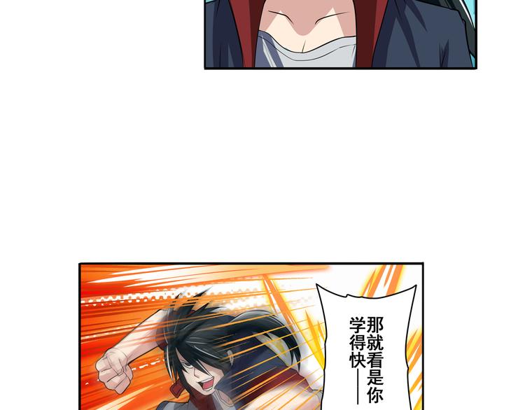 第84话 接受挑战86
