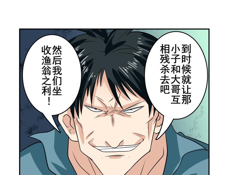 第111话 碾压的力量!165