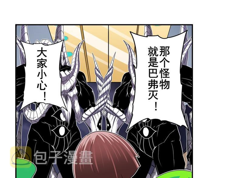第99话 巴弗灭74