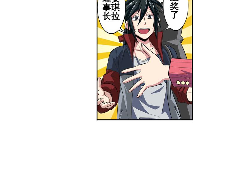 第79话 美女争抢？38
