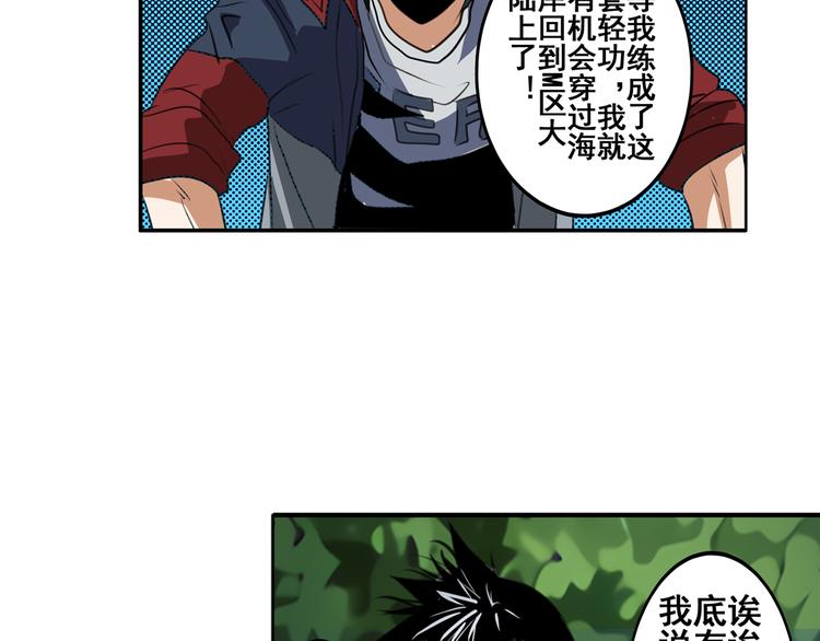 第80话 过招！43