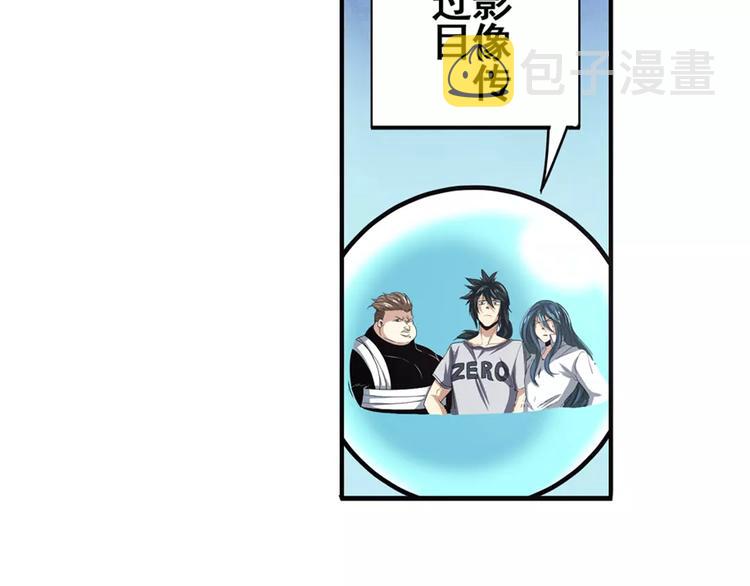 第67话 验证身份36