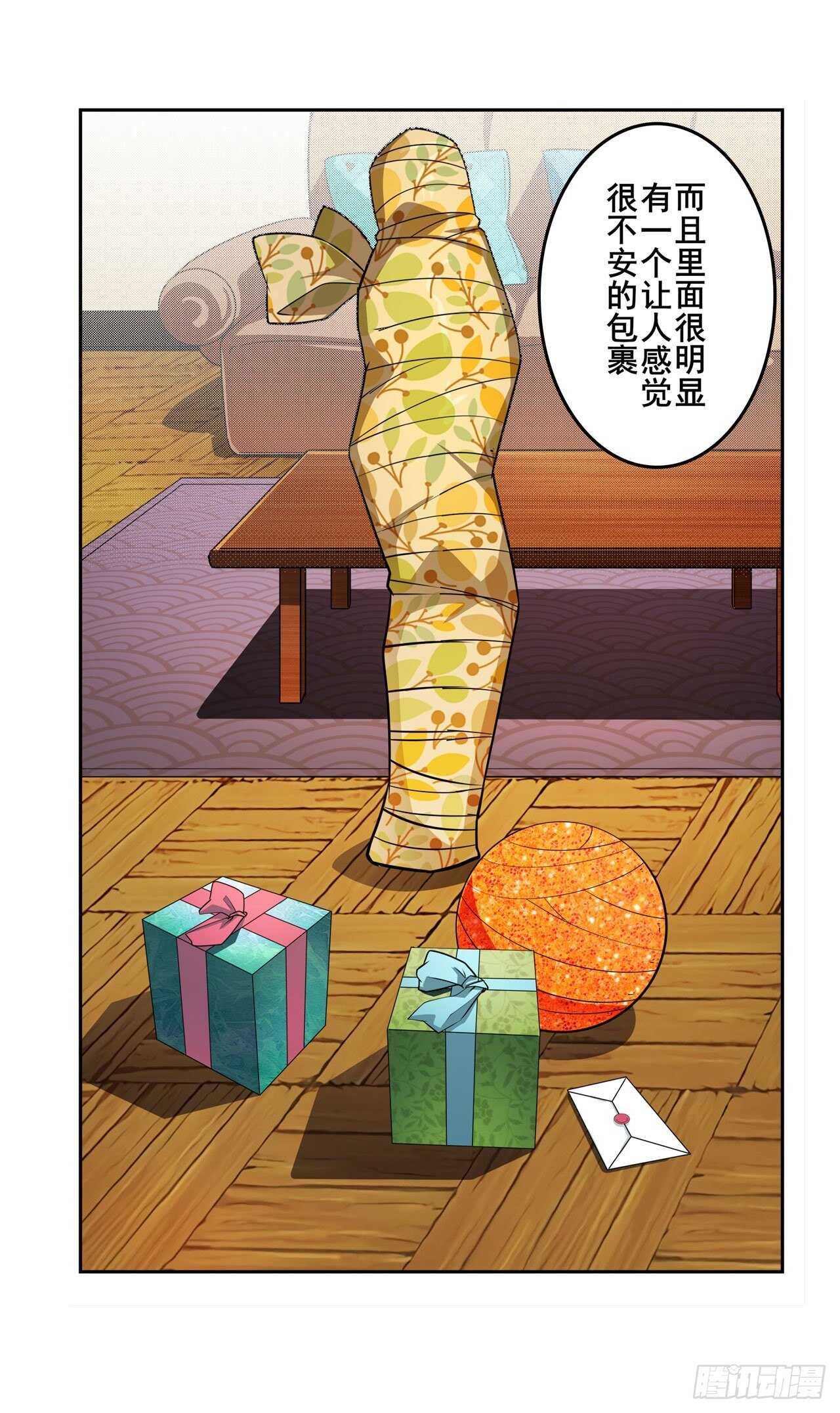 第331话 情人节惊喜35