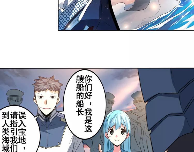 第63话 海族56