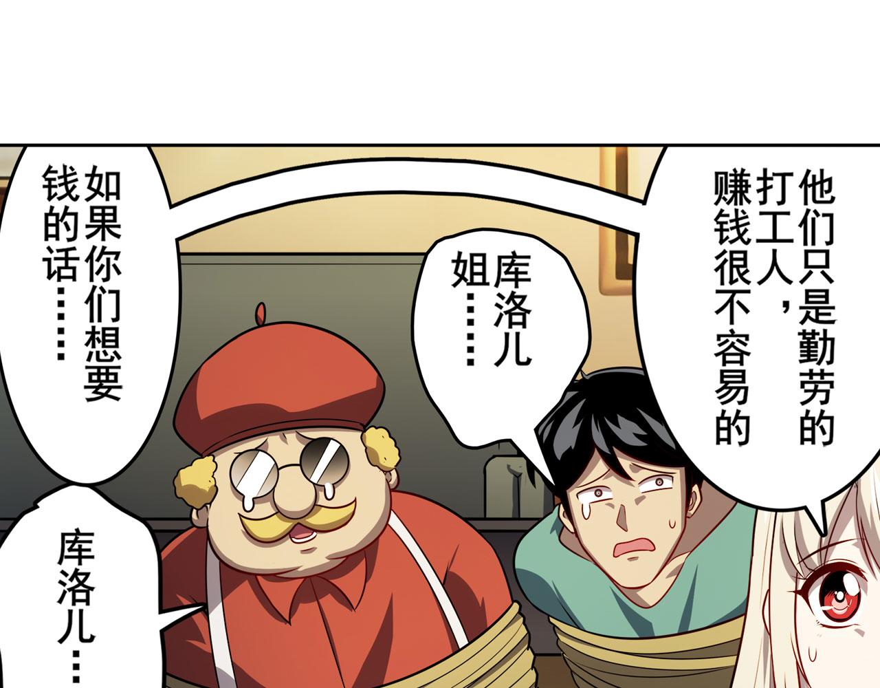 第415话 将军和反将军34