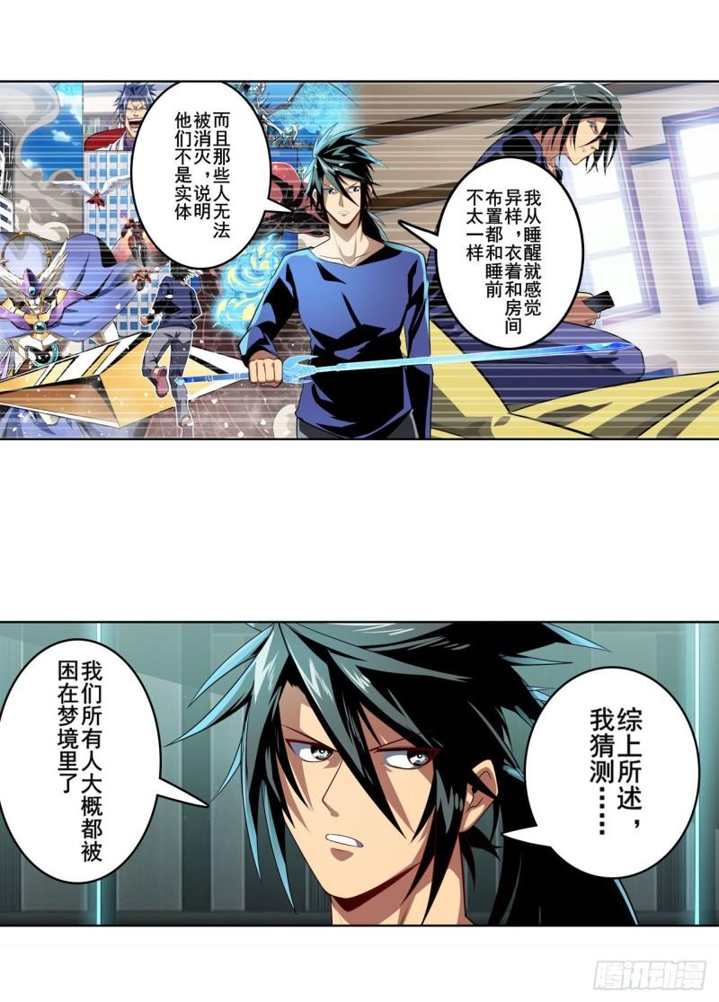 第377话 疑云背後53