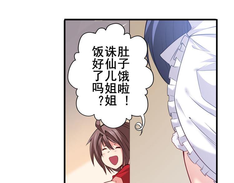第218话 仙剑修罗场13