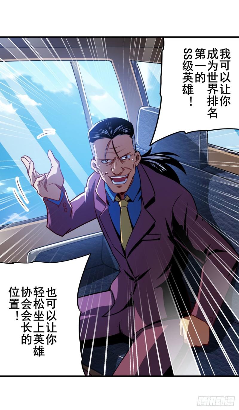 第353话 真龙之气30