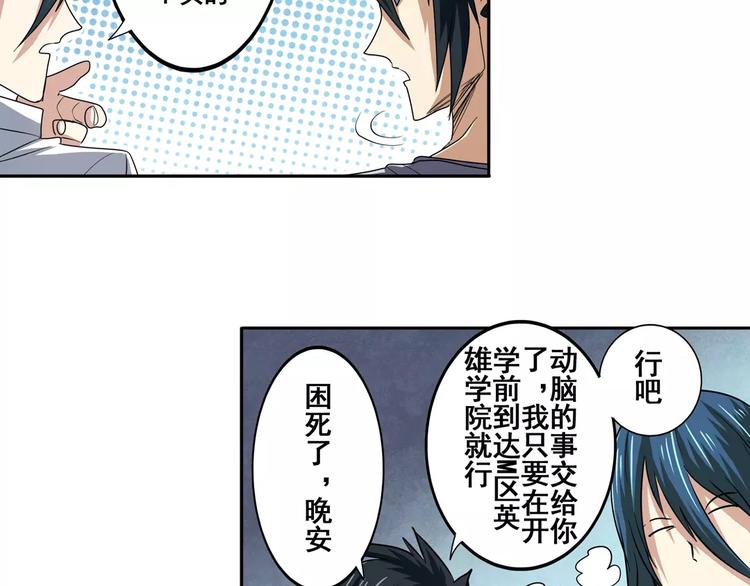 第63话 海族37