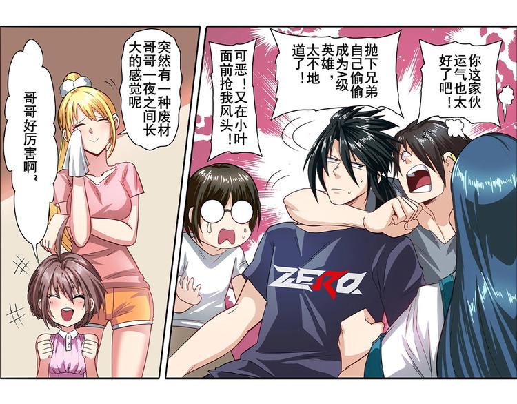 第148话3