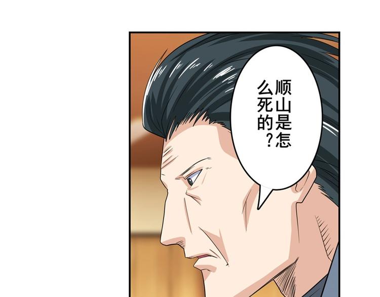 第113话 当年往事82