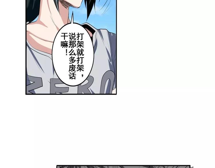 第73话 你们一起上吧！6