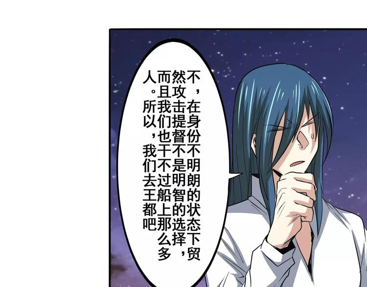 第66话 海兽猎人10