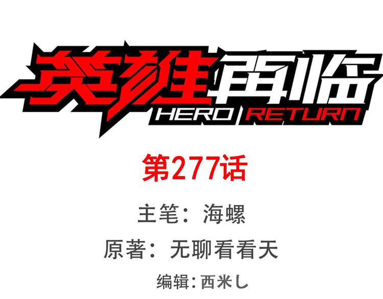 第277话 治癒之歌0