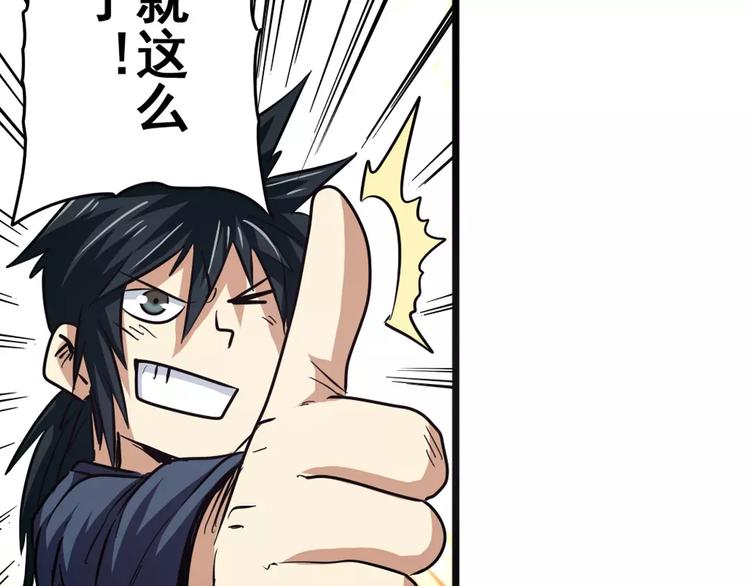第58话 被邀请担任导师36