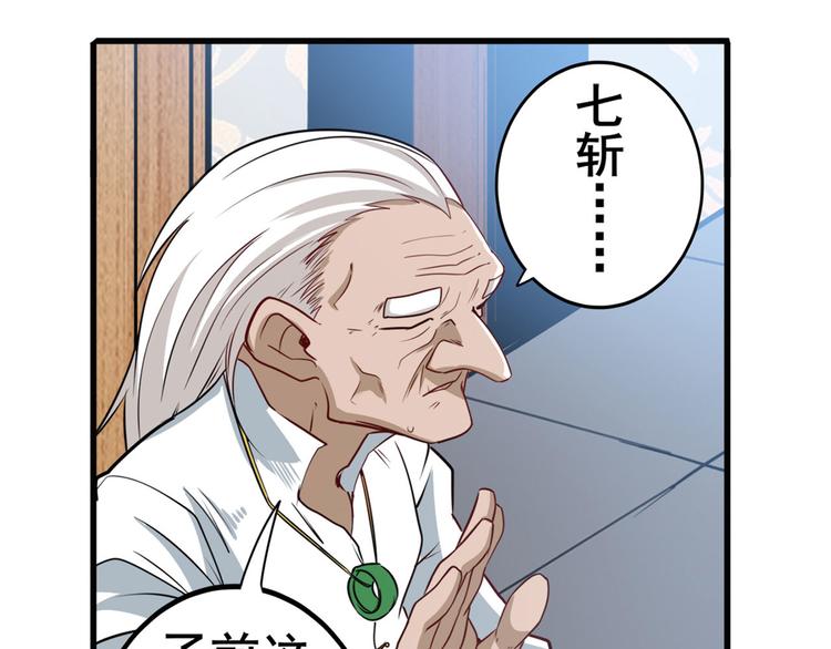 第241话 心魔相生94