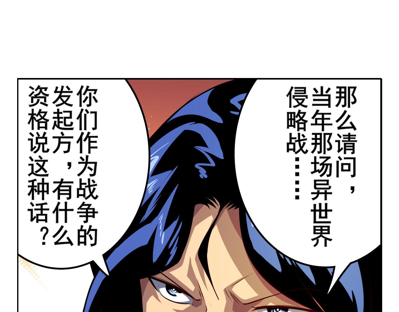 第408话 刽子手之名30