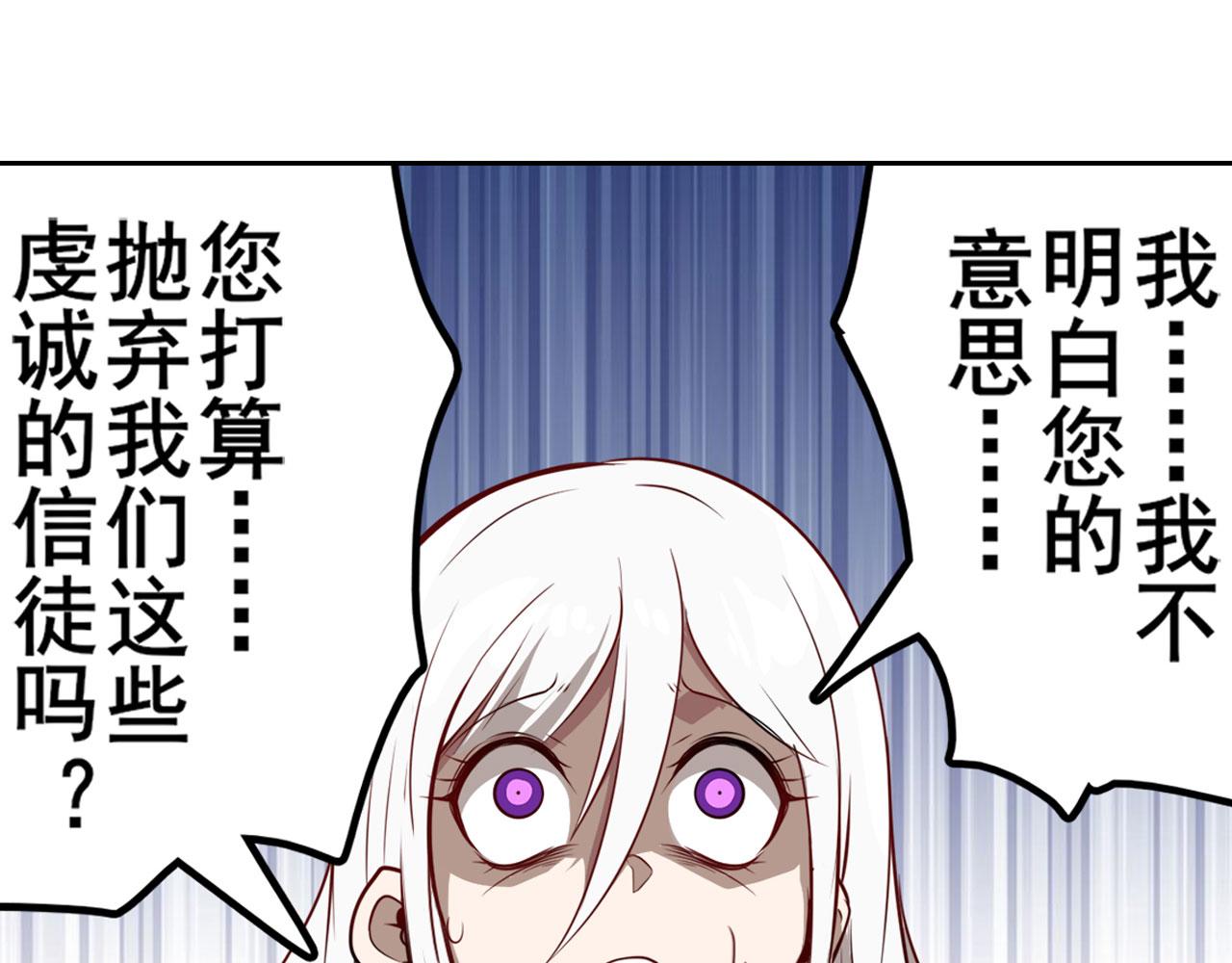 第417话 圣女的信仰118