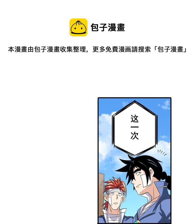 第107话 战後英雄108