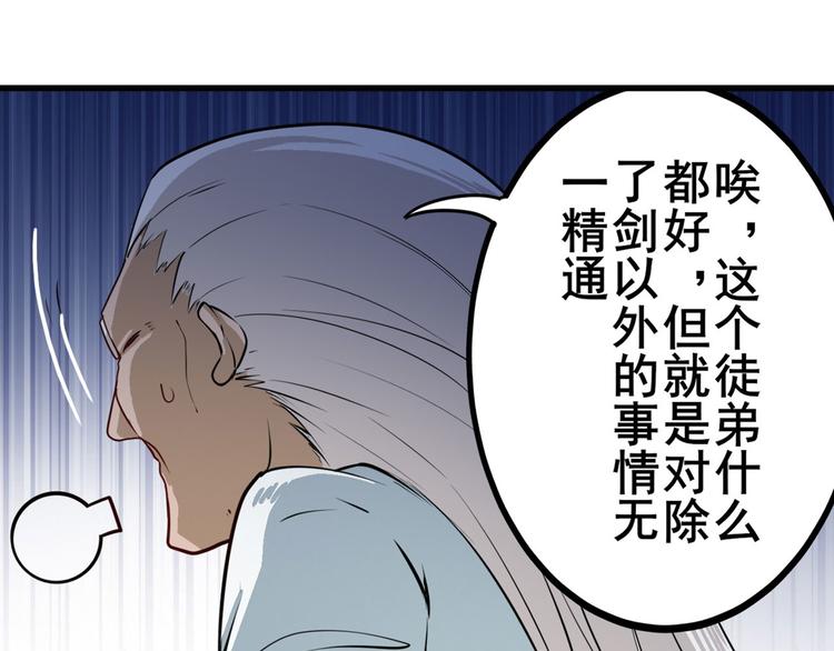 第237话 大师兄出现23