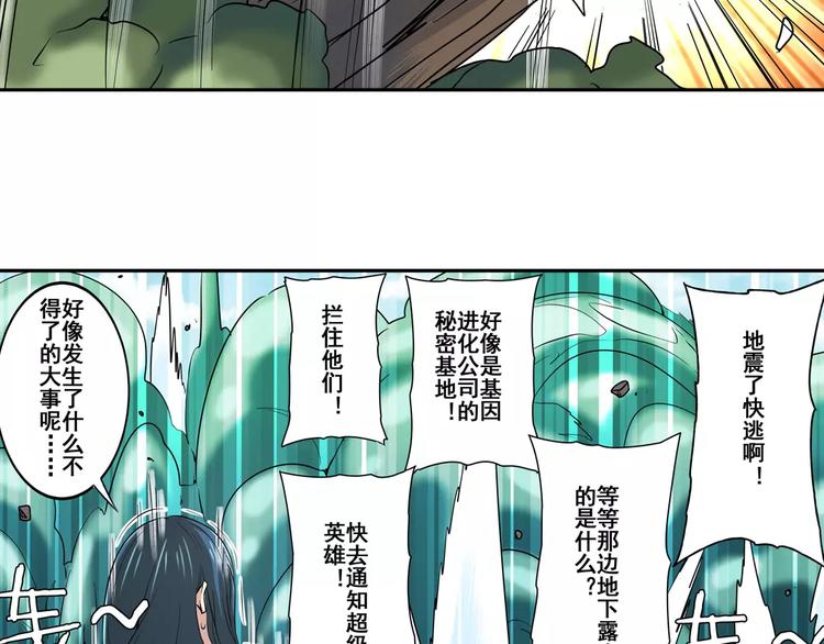 第65话 海族公主59