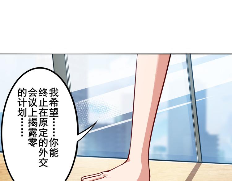 第288话 夜袭5