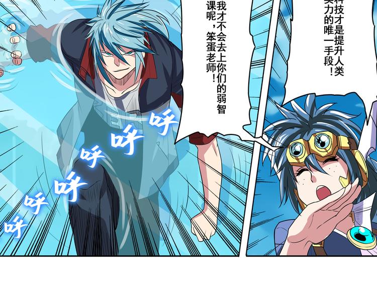 第84话 接受挑战44