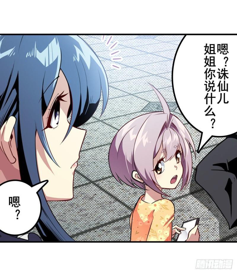 第387话 交易31