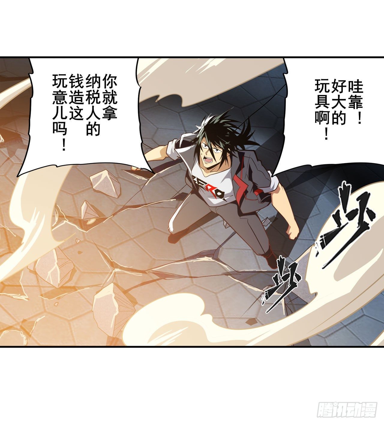 第350话 拦截42
