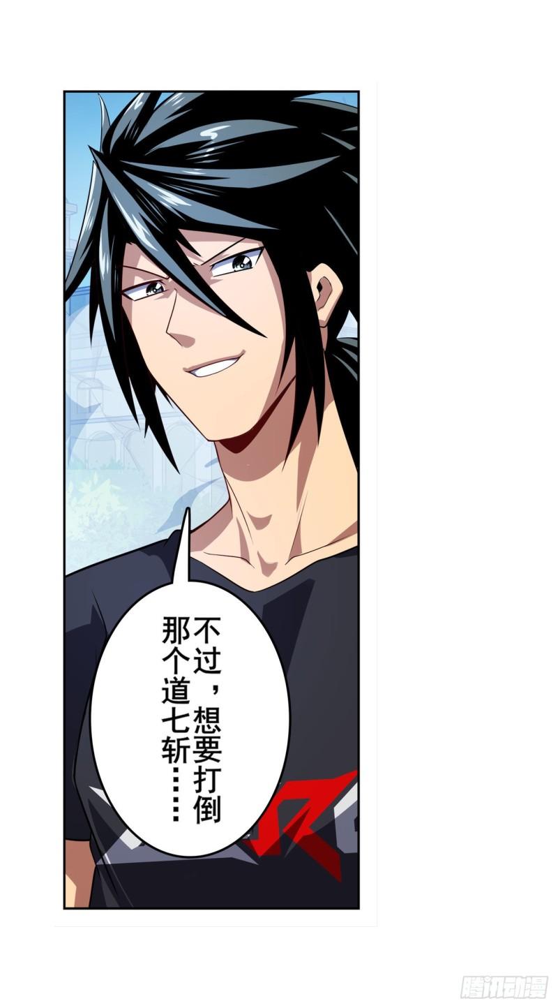 第402话 道七斩VS卡伦家主21