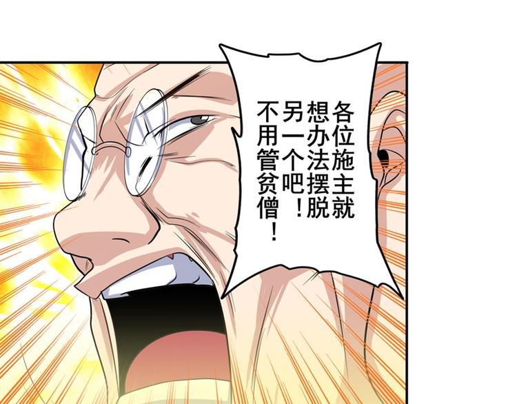 第99话 巴弗灭115
