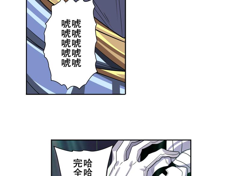 第105话 魔化12