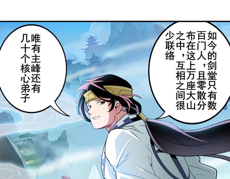 第238话 英雄所见略同25