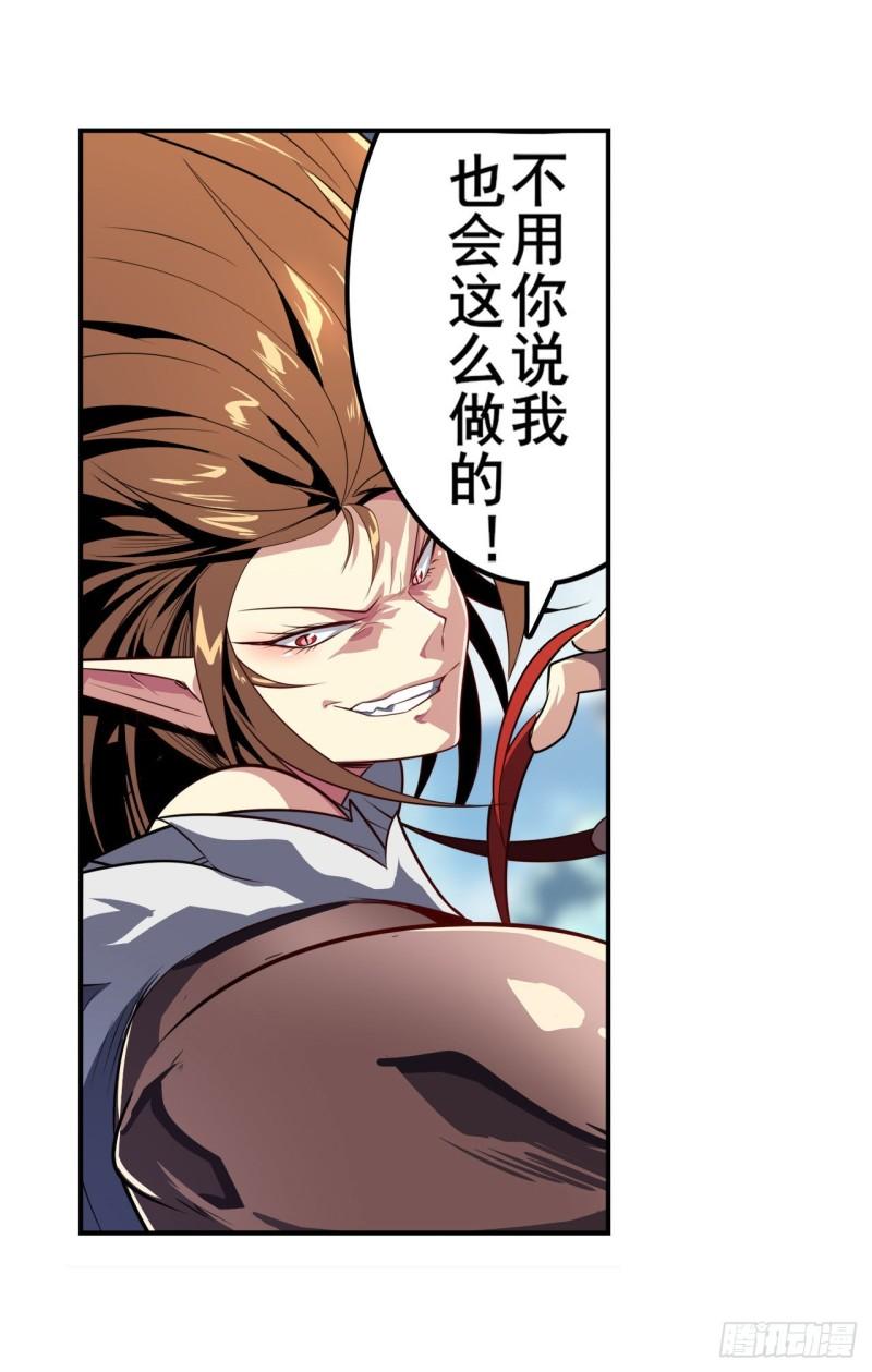 第405话 传说VS真神16