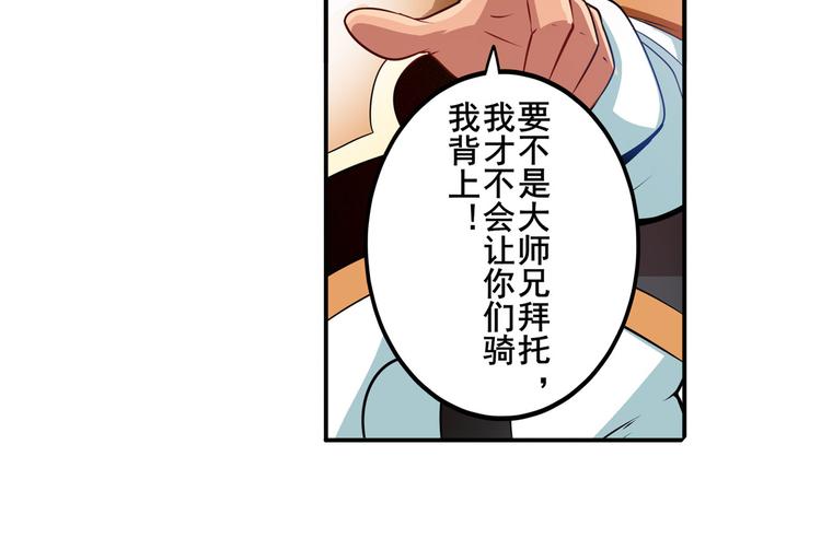 第239话 我不是工具龙12