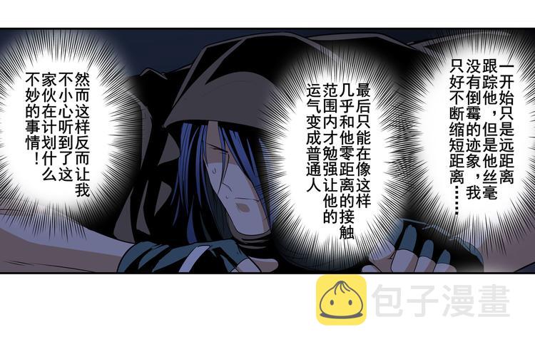 第265话 潜行暴露109