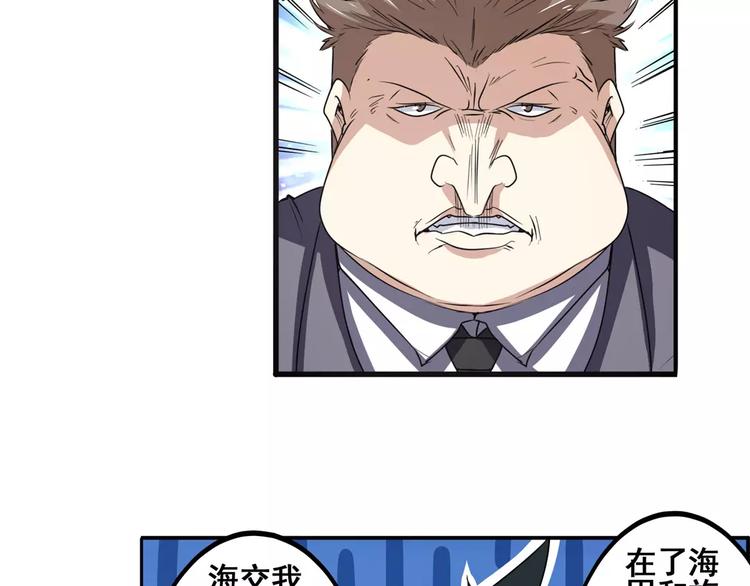 第62话 逆鳞120