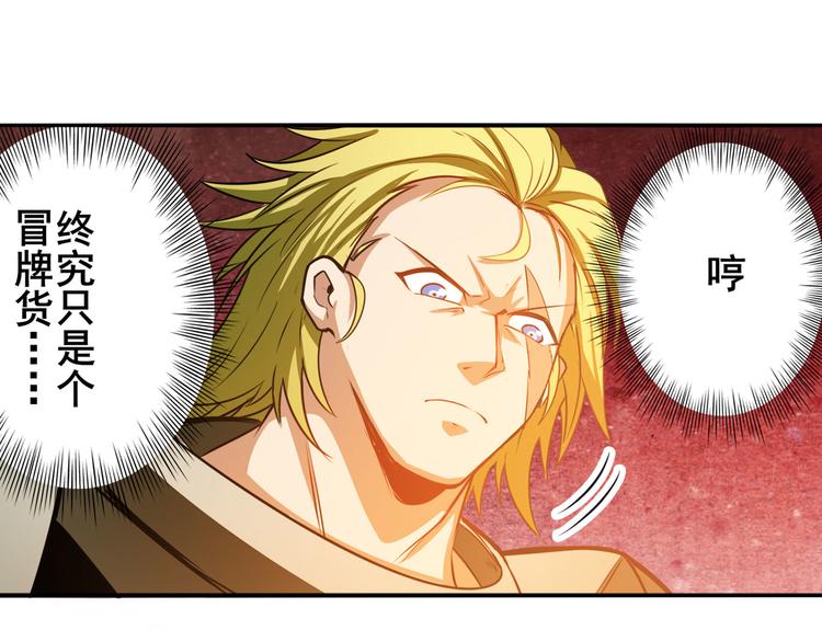 第290话 不过尔尔113