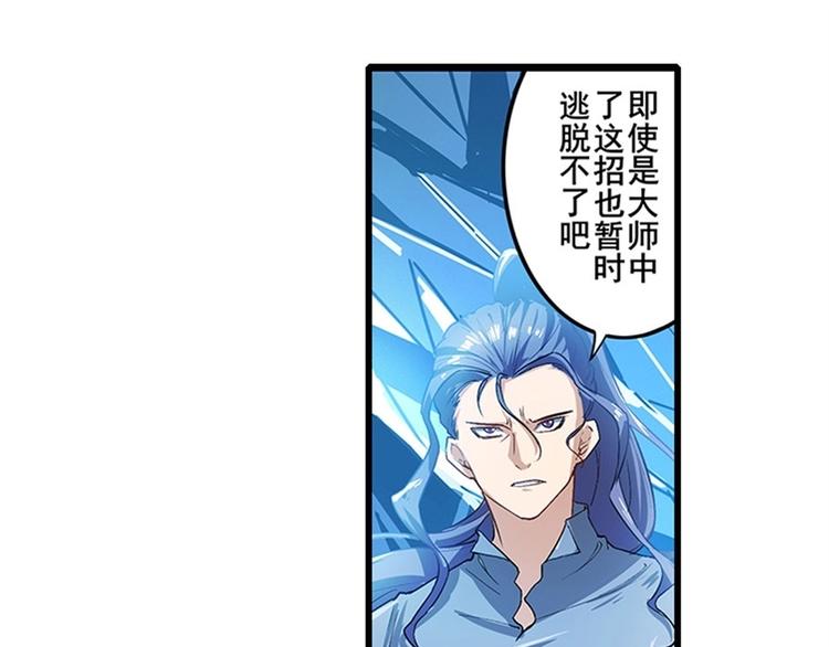 第171话44