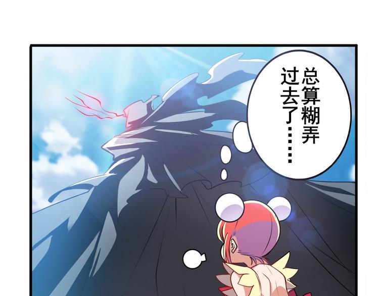 第284话 游戏预告3