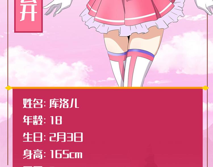 第259话 库洛儿153